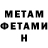 Метадон methadone Colin Merritt