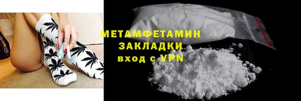 мяу мяу кристалл Ивантеевка