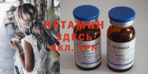 мяу мяу кристалл Ивантеевка